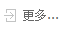 更多 熱點話題