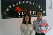 深圳市永伯樂網(wǎng)絡(luò)技術(shù)有限公司