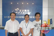 深圳市中科新業(yè)信息科技發(fā)展有限公司