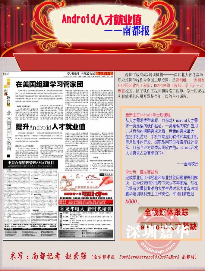 南方都市報(bào)報(bào)道