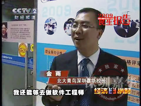 央視新聞報(bào)道