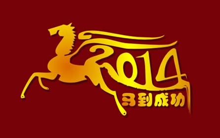 新夢想 新征程——2014年嘉華職業教育開門紅