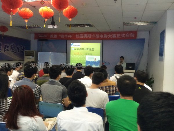 我校邀請企業HR開展就業指導講座