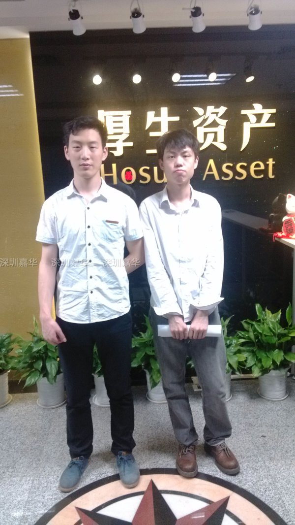 深圳前海厚生資產管理有限公司招聘會