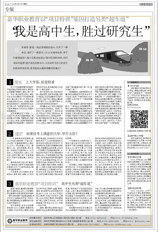 “我是高中生，勝過研究生”