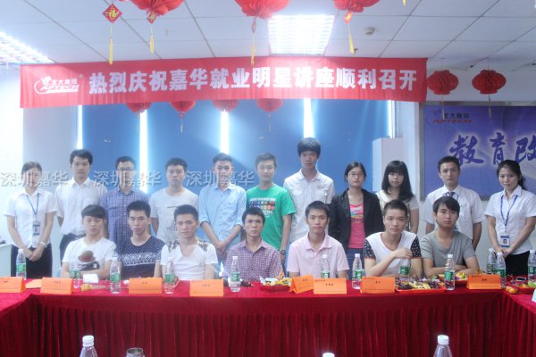 嘉華校區(qū)成功舉辦第三屆校友會       