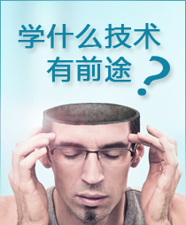 學(xué)子們?yōu)槭裁催x擇北大青鳥？