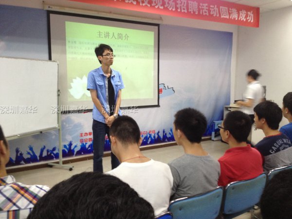 “面試那些事”深圳北大青鳥企業HR現場講座