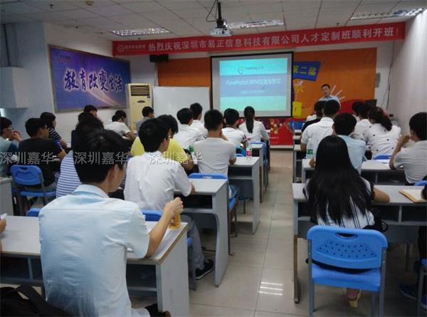 深圳嘉華“企業定制班”熱招