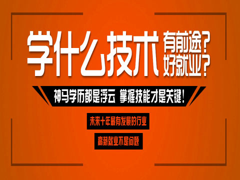 學(xué)員故事：30歲普工的白領(lǐng)蛻變之路