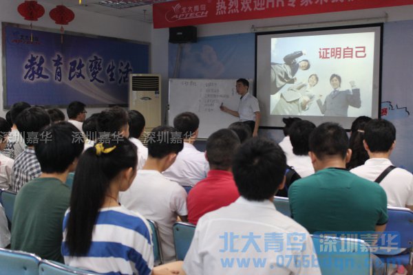 舞動(dòng)職場(chǎng)企業(yè)hr講座