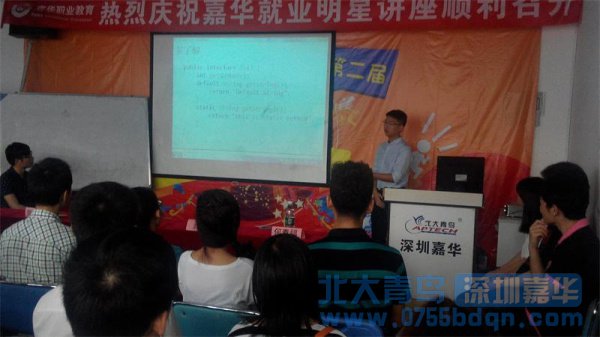 就業明星在講解企業用的流行技術