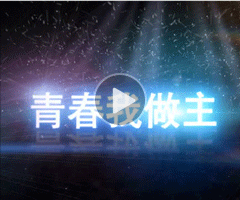 深圳北大青鳥嘉華學(xué)校班級風(fēng)采
