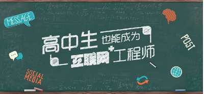 高考沒考好選擇專科學(xué)校還是選擇職業(yè)學(xué)校? 　　