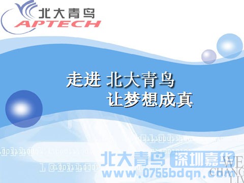 深圳高考落榜學什么專業好?北大青鳥嘉華學校專業多
