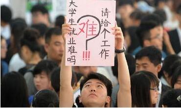 河源東源縣北大青鳥：大學畢業生怎么找工作？