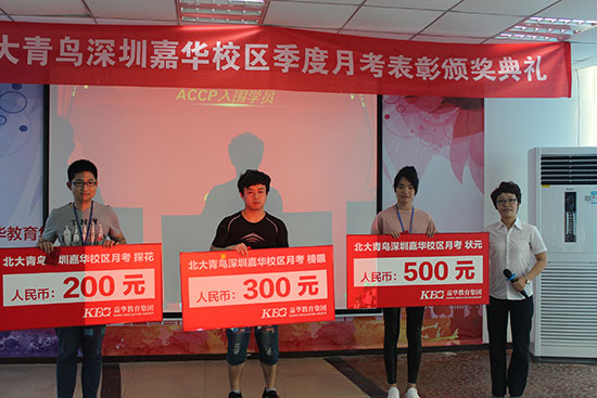 深圳嘉華學(xué)校一季度月考表彰頒獎典禮