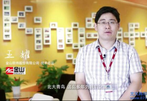 北大青鳥合作企業(yè)代表看嘉華