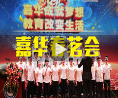 嘉華春茗會:合作企業(yè)在讀學(xué)員訪談