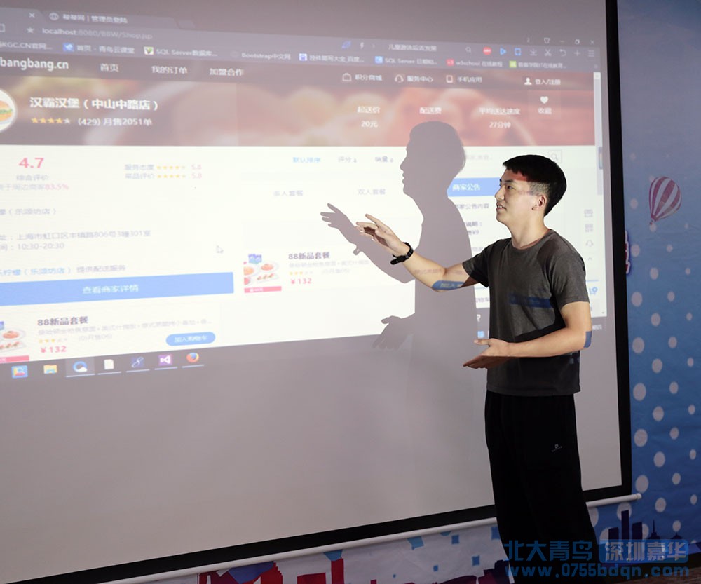 深圳嘉華軟件開發專業T129和T130班舉行項目答辯