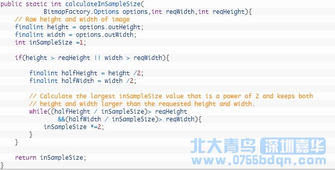 深圳嘉華Android開發教程之Bitmap最優加載