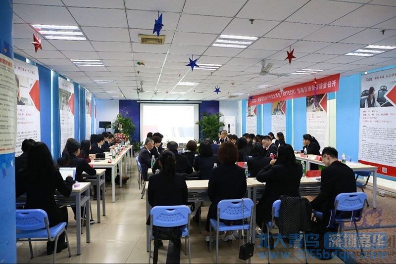 熱烈祝賀2017年北大青鳥APTECH華南區域會議隆重召開