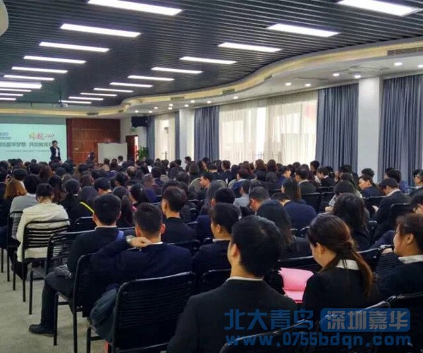 熱烈祝賀嘉華教育集團年度優(yōu)秀教師表彰大會順利舉行