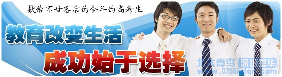 廣東地區2017屆高考200分學什么有前途？