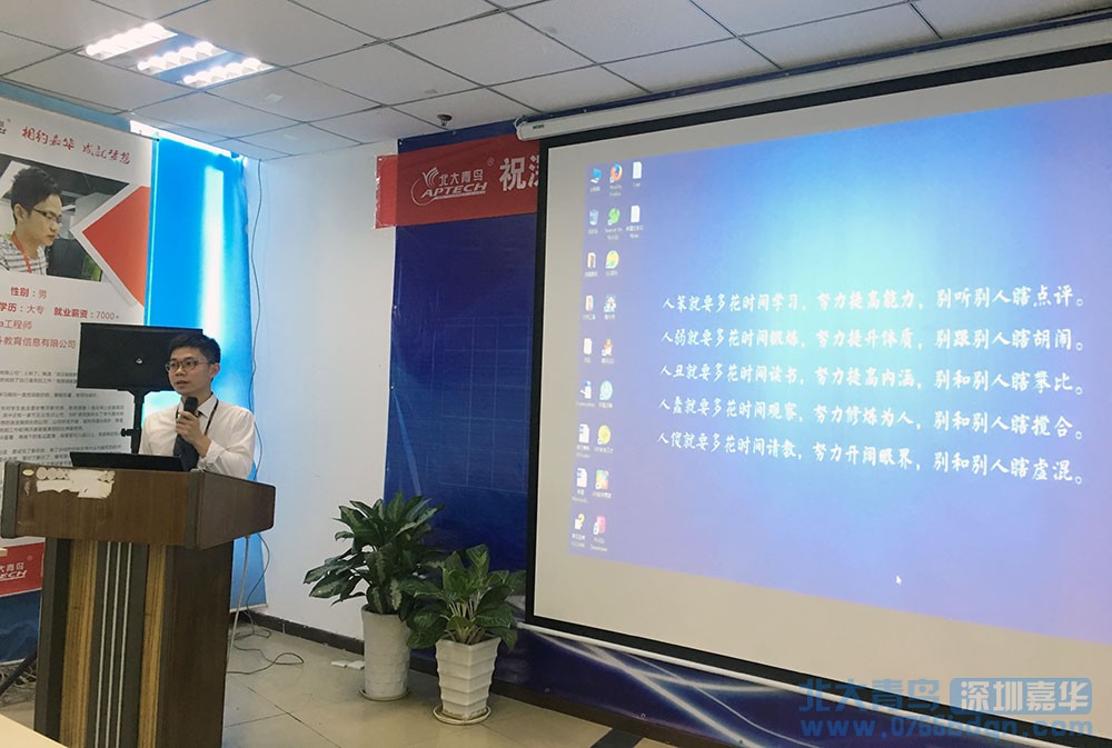 深圳嘉華學校軟件開發專業Y2T131班畢業項目實戰啟動