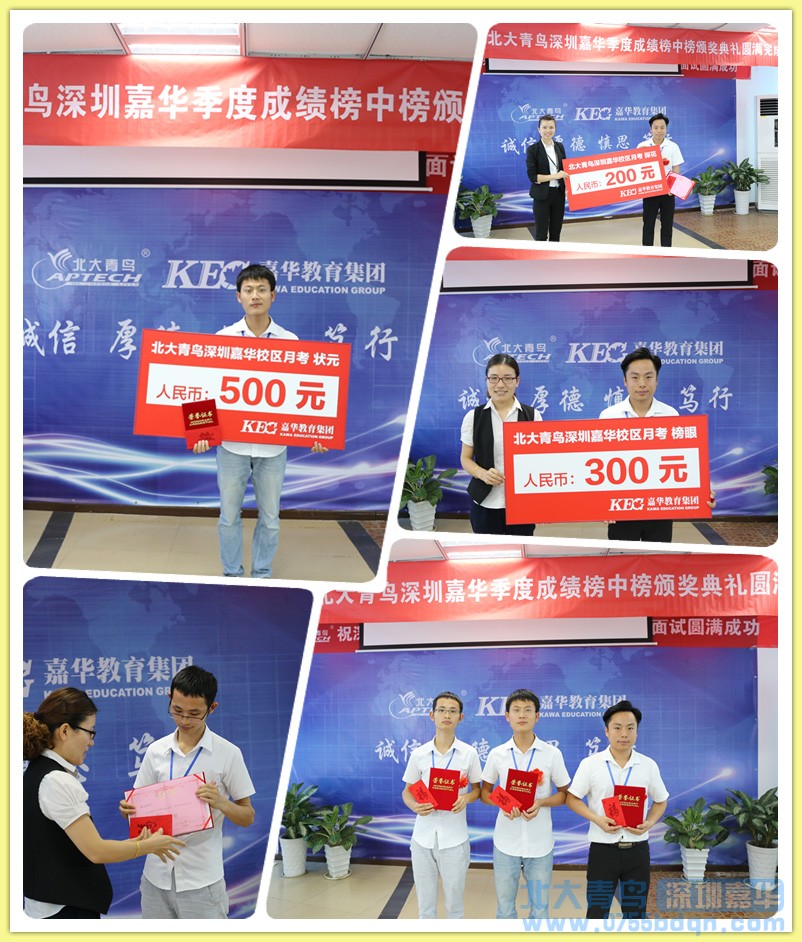 深圳嘉華學校網絡工程師專業月考表彰大會圓滿成功