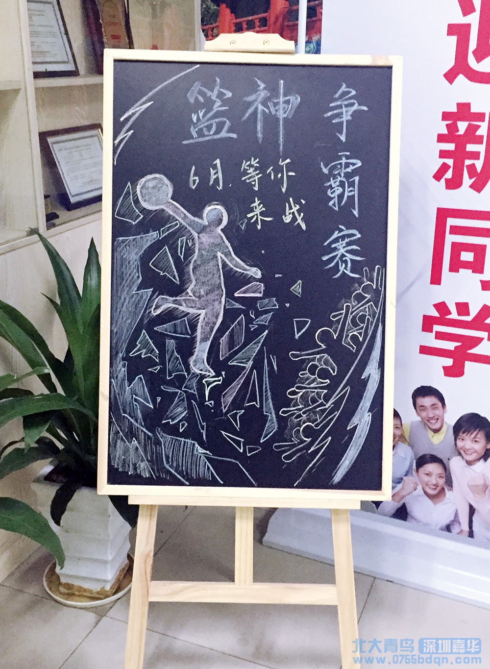 6月北大青鳥深圳嘉華籃球賽等你來戰