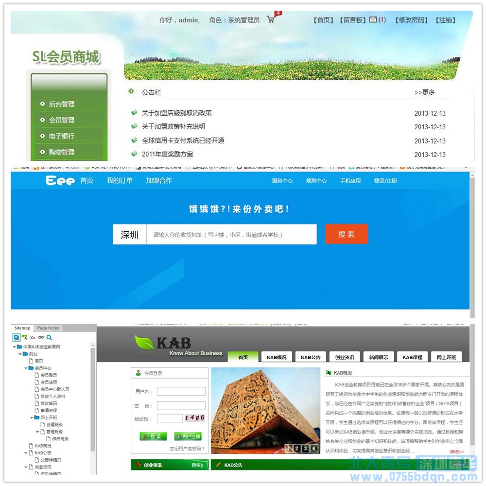 學(xué)員項目