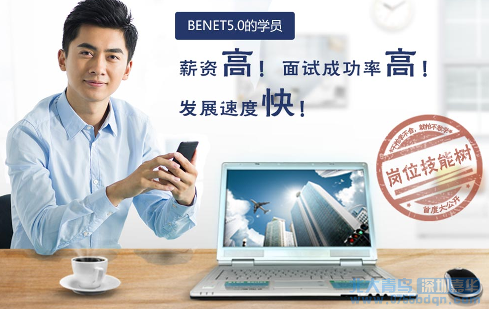 北大青鳥BENET虛擬化工程師學什么？課程技術揭秘