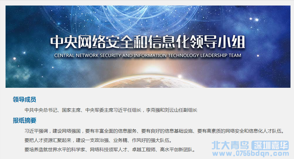 北大青鳥BENET安全運維工程師學什么？課程技術揭秘