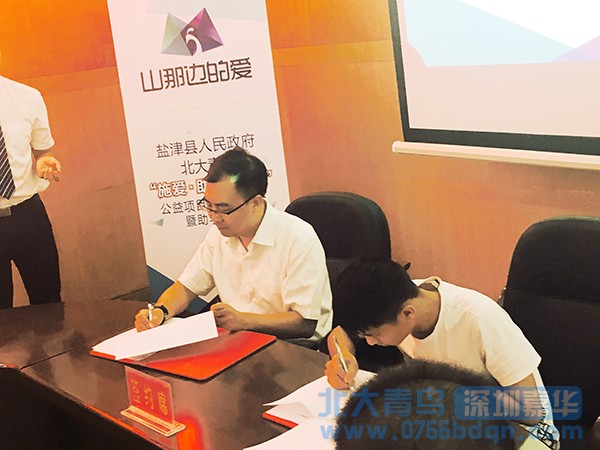 走進云南，嘉華教育公益助學鹽津貧困學子