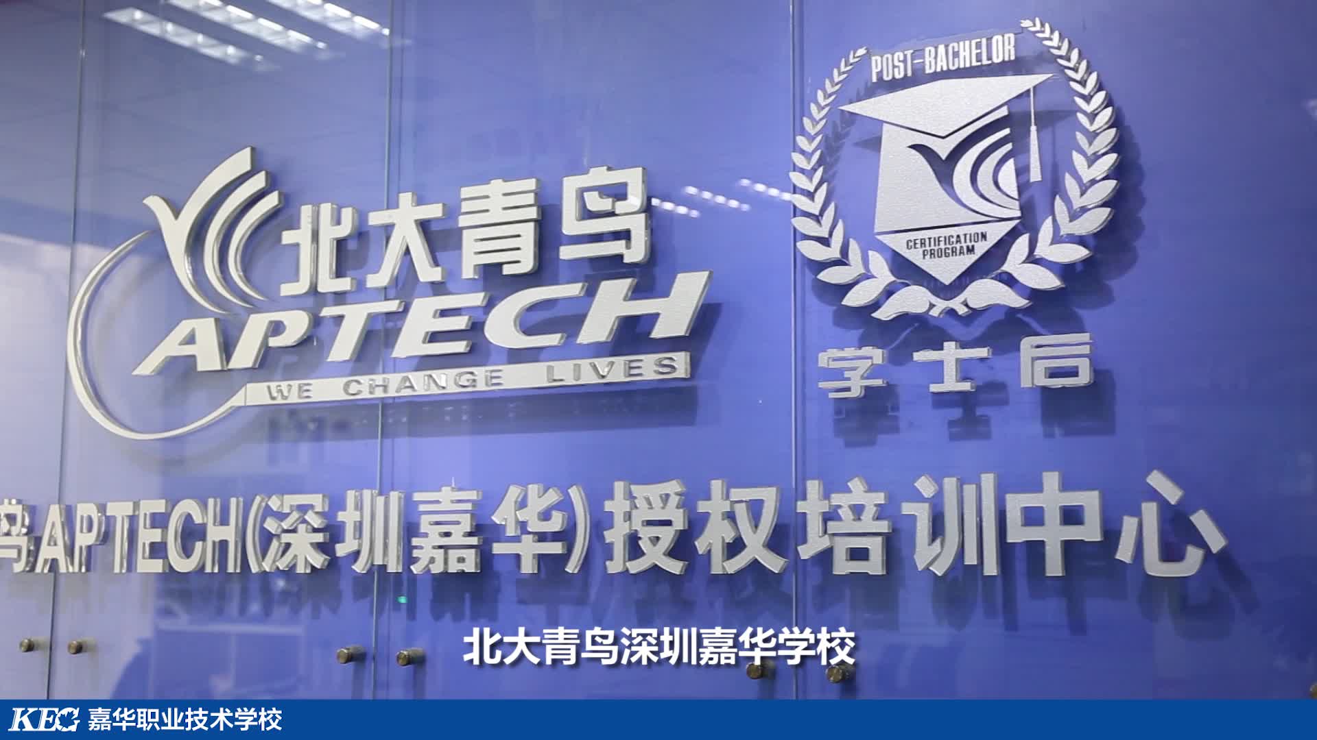 嘉華百色電視廣告-“要想畢業(yè)有出路 報讀嘉華學(xué)技術(shù)”