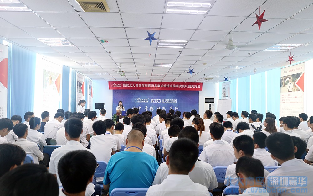 深圳嘉華BENET專業二季度月考表彰大會 向榜樣看齊!