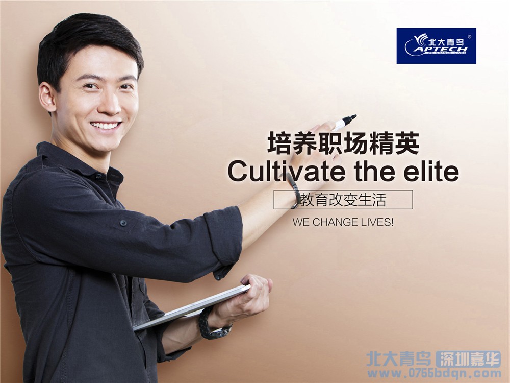 大學(xué)畢業(yè)讀北大青鳥前程更廣闊