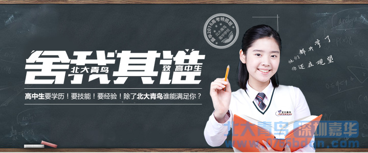 北大青鳥：2017年高考畢業生學什么技術好找工作