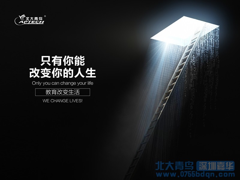 北大青鳥深圳嘉華學校：現在什么專業好就業