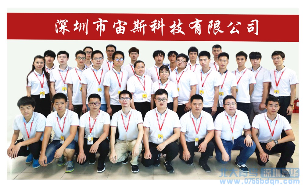 深圳嘉華企業化帶班宙斯科技8月總結暨頒獎大會