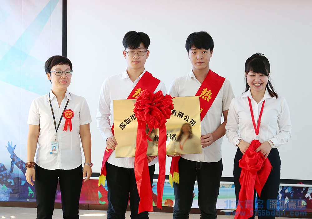 深圳嘉華，企業(yè)化帶班