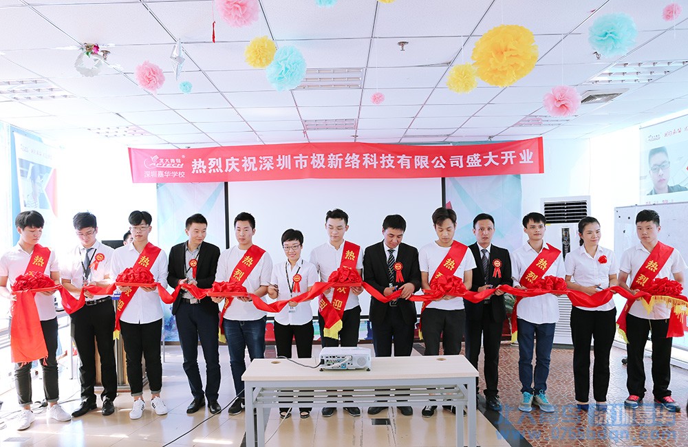 深圳嘉華，企業(yè)化帶班