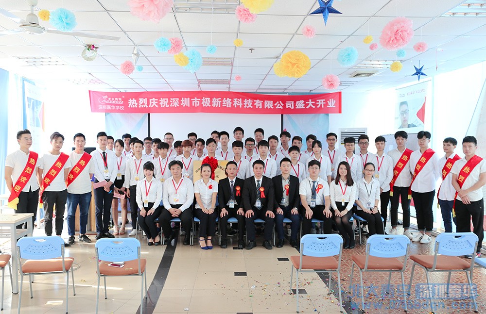 深圳嘉華，企業(yè)化帶班