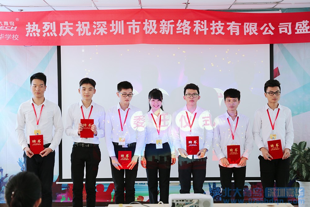 深圳嘉華，企業(yè)化帶班