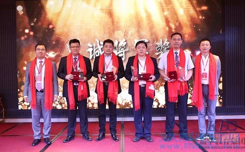嘉華教育集團2017年度總結(jié)表彰大會暨2018“迎新春”聯(lián)歡晚會