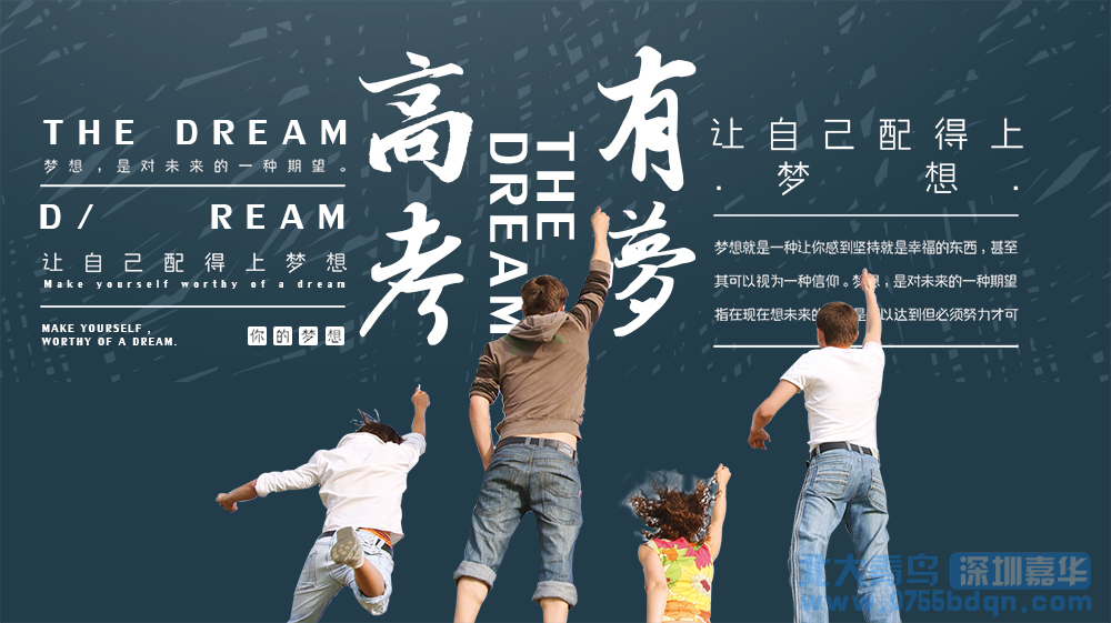 高中畢業落榜讀什么學校好？
