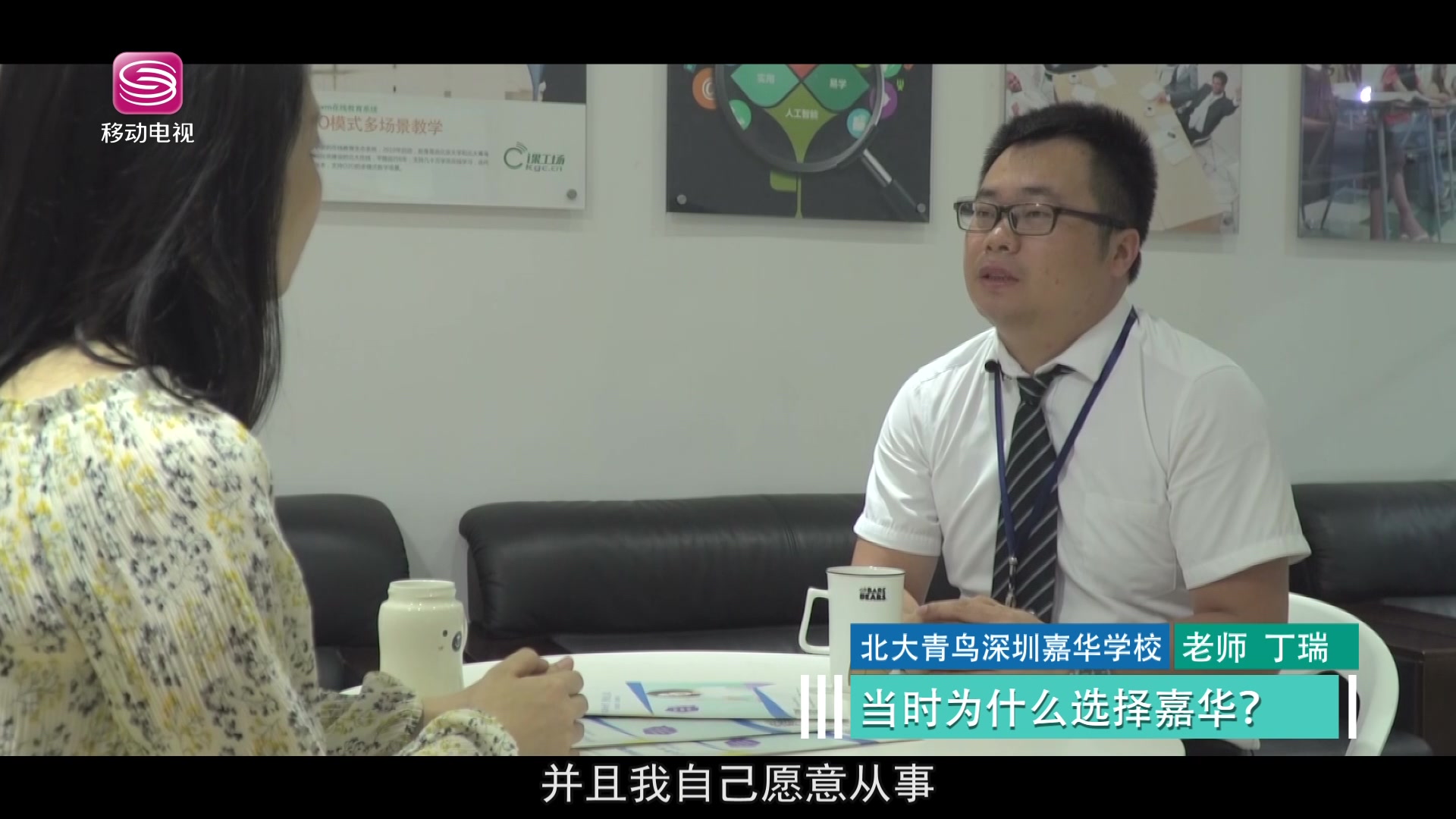 《職場(chǎng)前沿》418期--北大青鳥深圳嘉華教師篇2