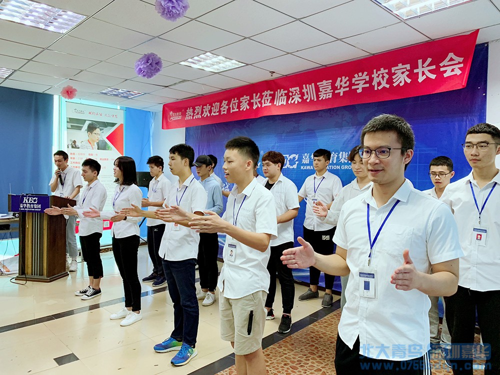 深圳嘉華學校“感恩”主題家長會隆重召開