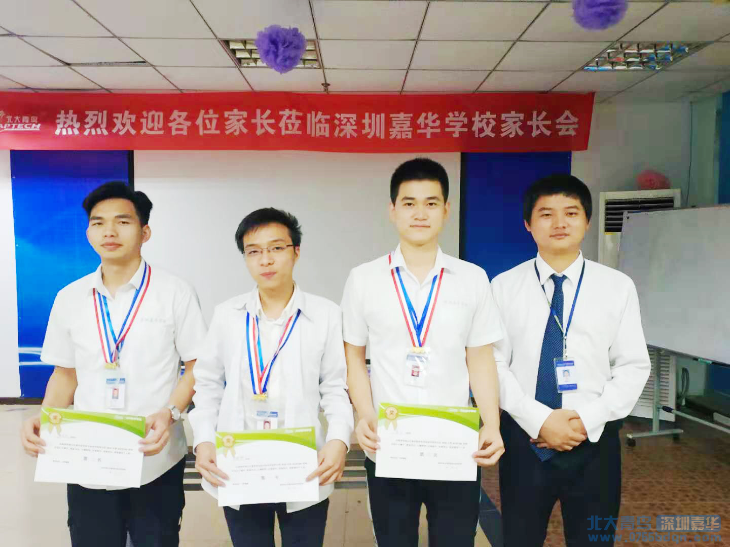 北大青鳥深圳嘉華學校ACCPT183班HTML網頁設計大賽